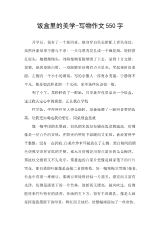 饭盒里的美学