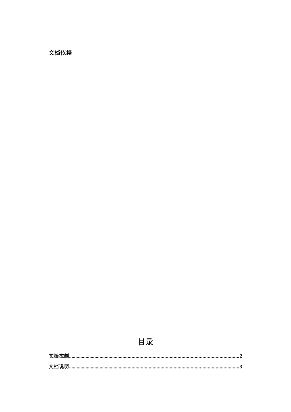 首师大图书馆管理战略规划_第3页