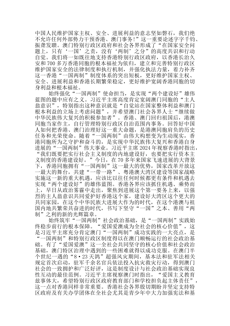 香港培训学习心得5篇_第3页