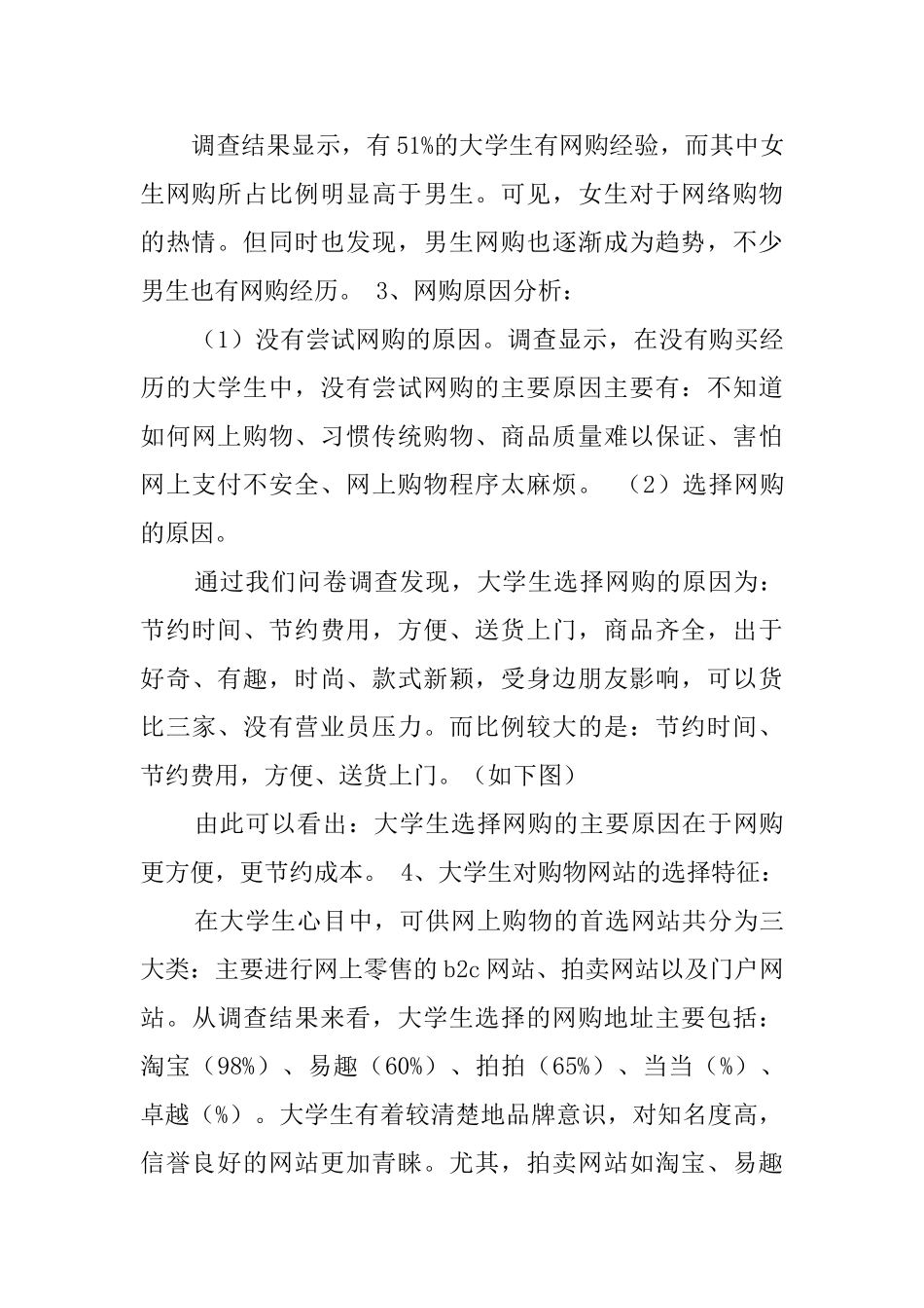马克思社会实践报告_第3页