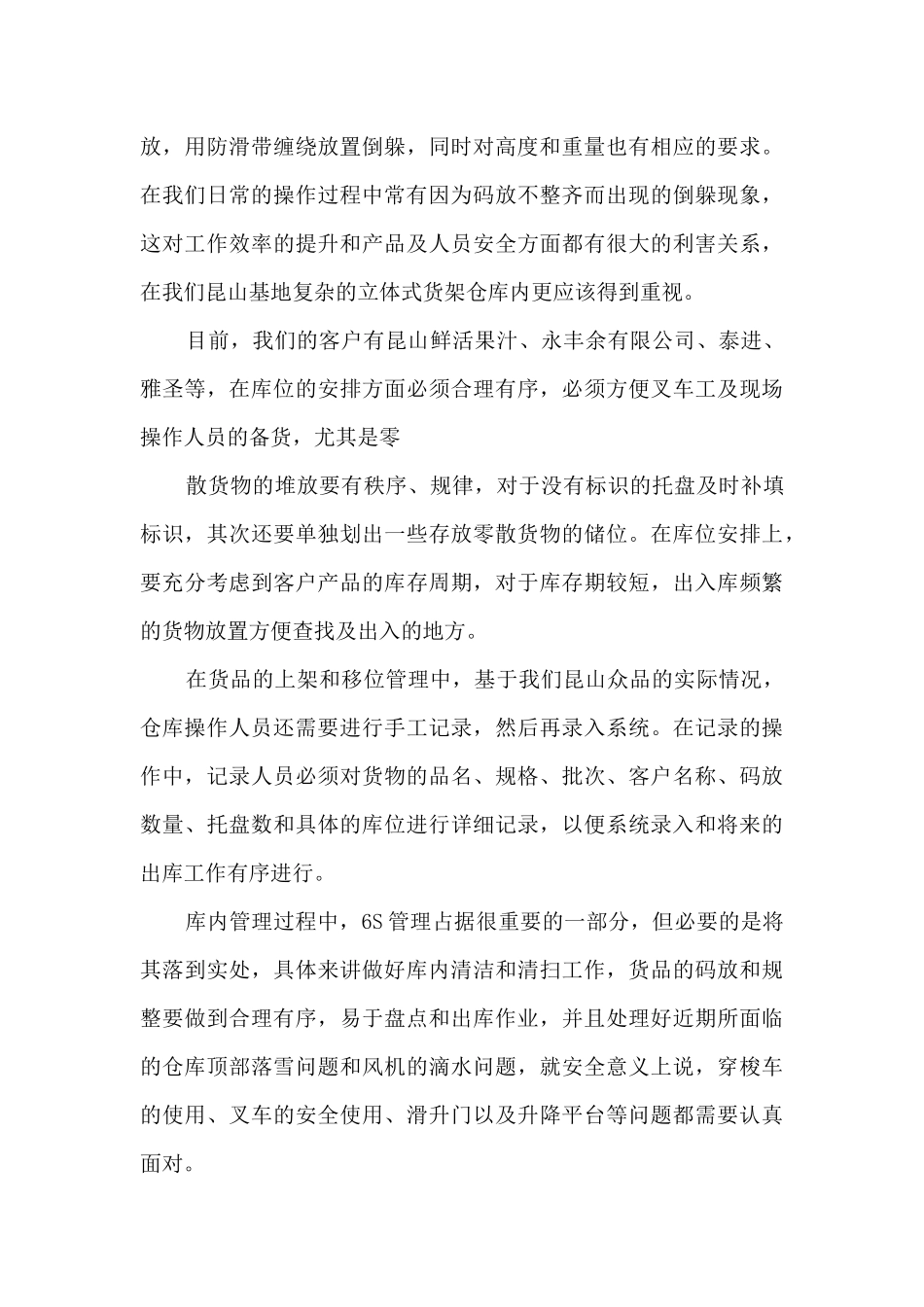 驾校管理工作总结4篇_第3页