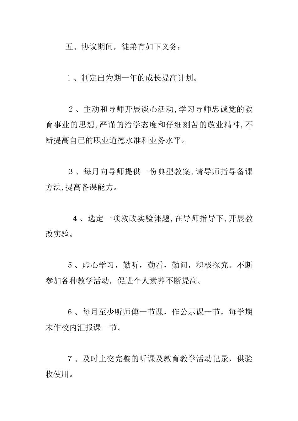 骨干教师与中青年教师“结对子”传帮带工作实施方案_第3页