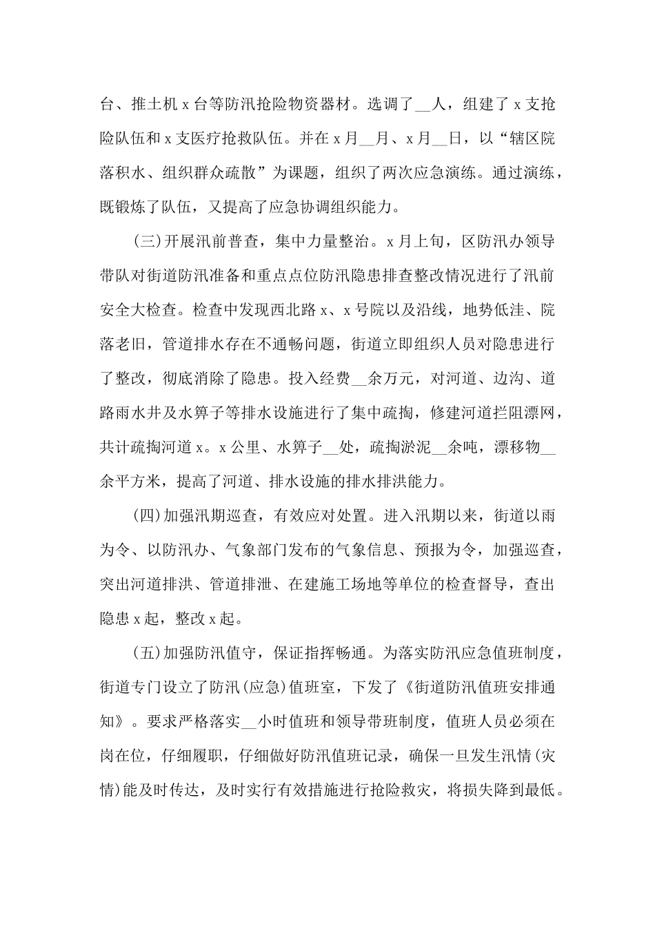 骨干教师工作总结范文5篇_第2页