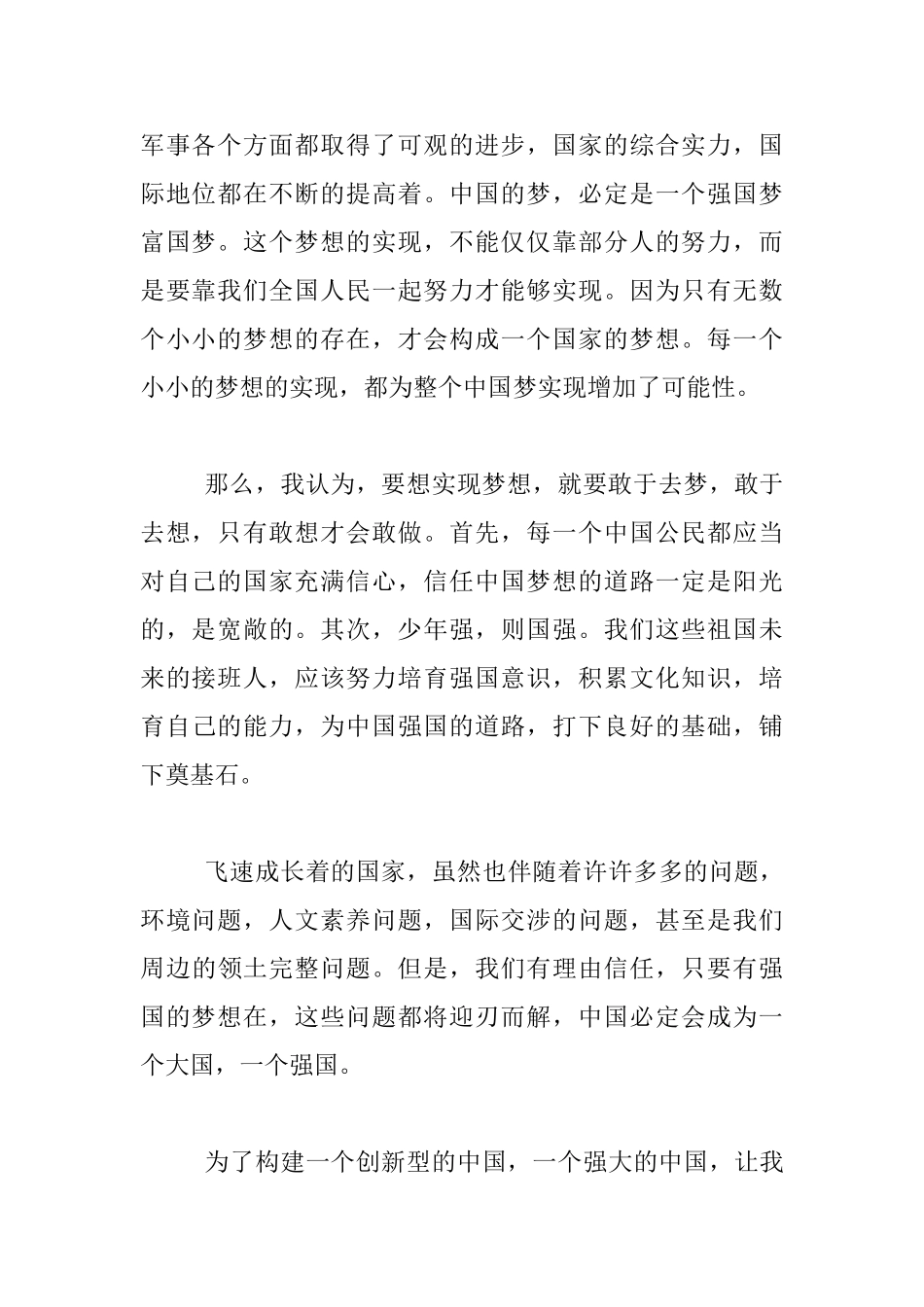 高一作文左右_第2页