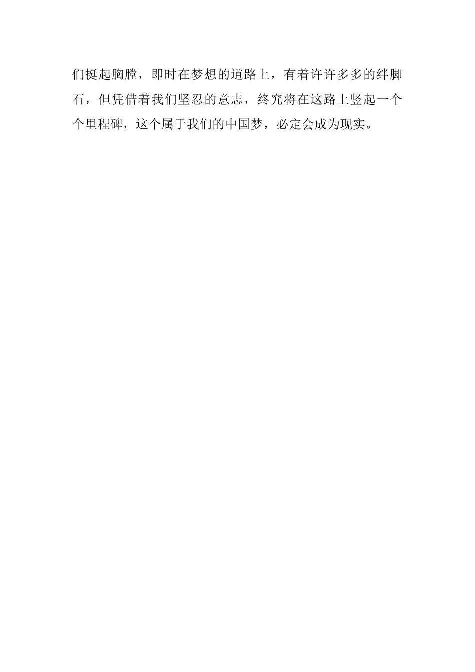 高一作文左右_第3页