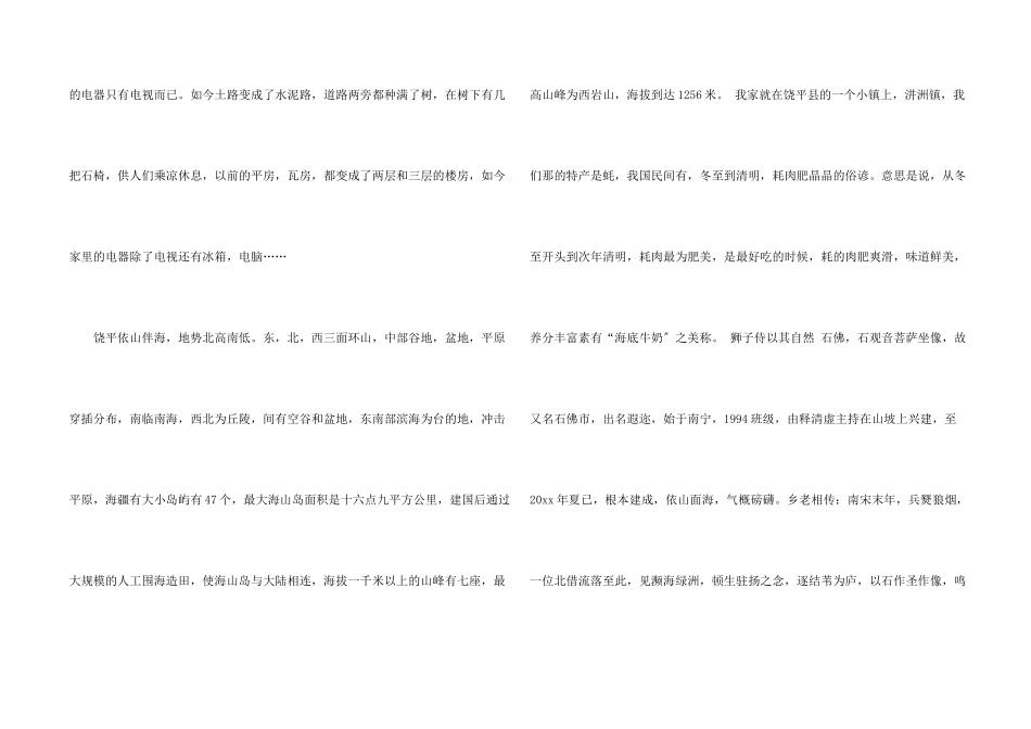 高一写景的锦集十篇_第2页