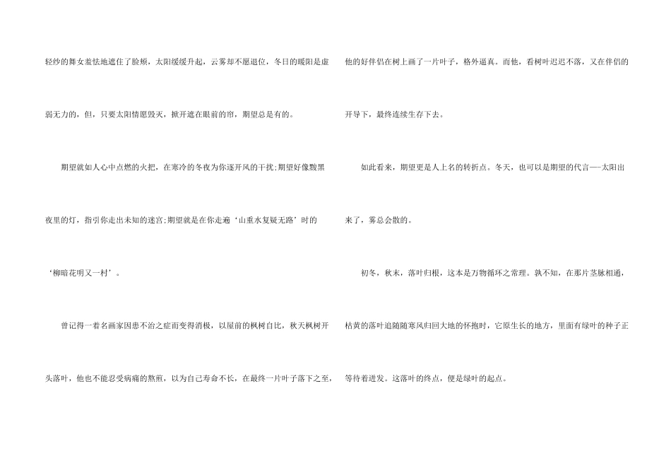 高一冬天写景_第2页