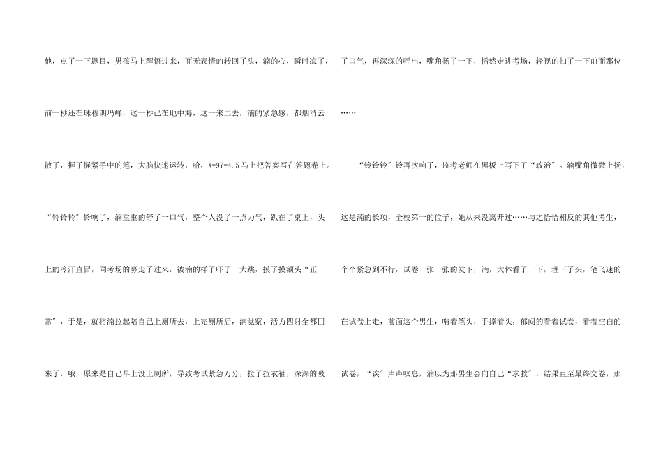 高一合集六篇_第2页