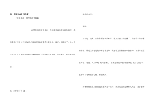 高一学生检讨书四篇