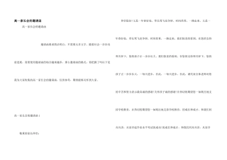 高一家长会的邀请函