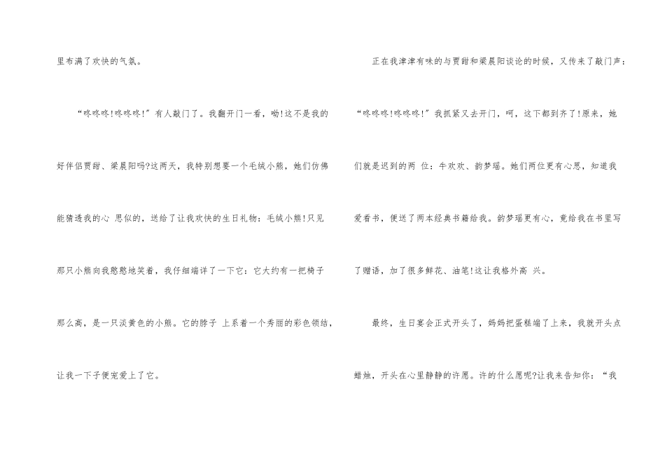 高一寒假周记5篇_第2页