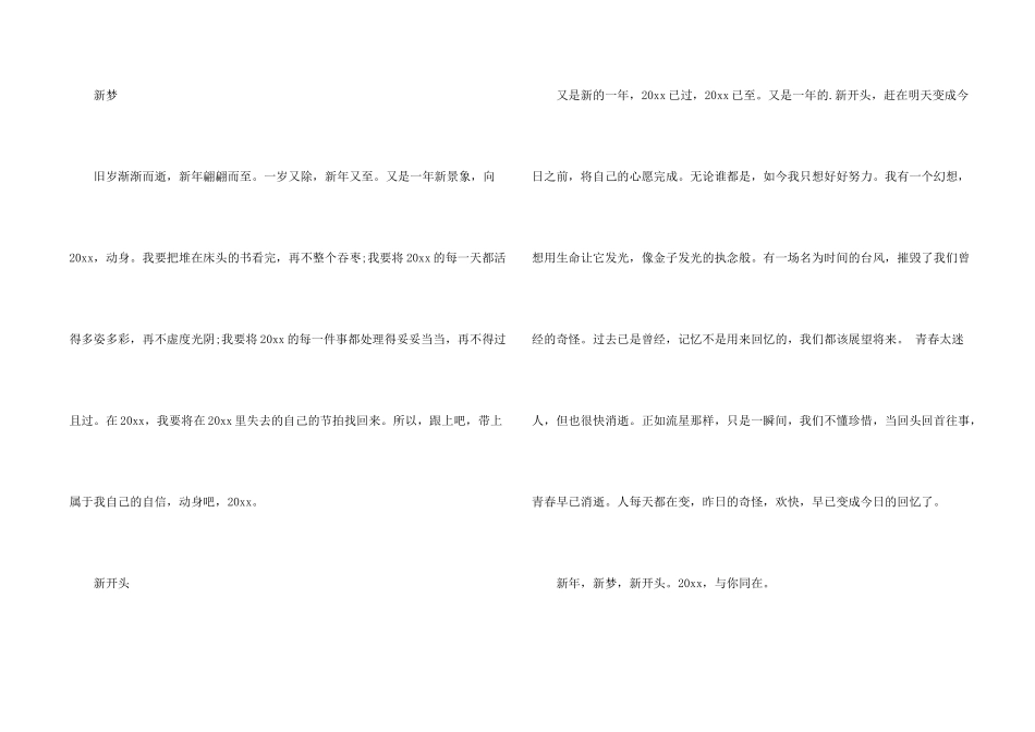 高一寒假优秀_第2页