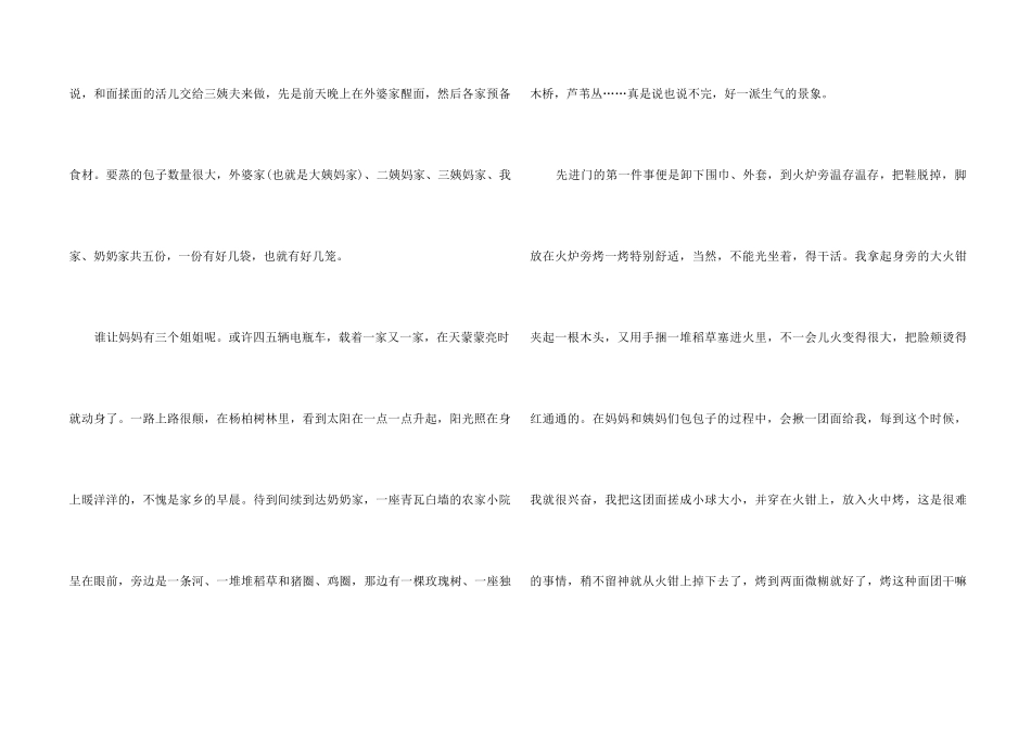 高一成长集锦5篇_第2页
