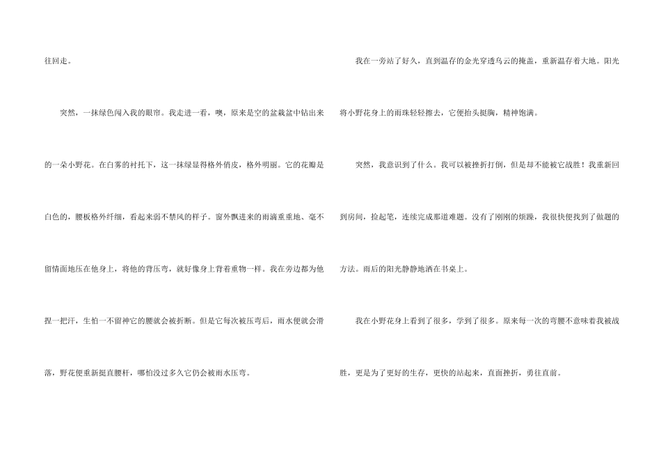 高一成长合集6篇_第2页