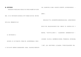 高一描写母亲的