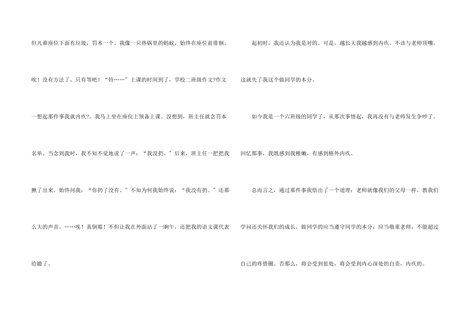 高一汇总七篇_第2页