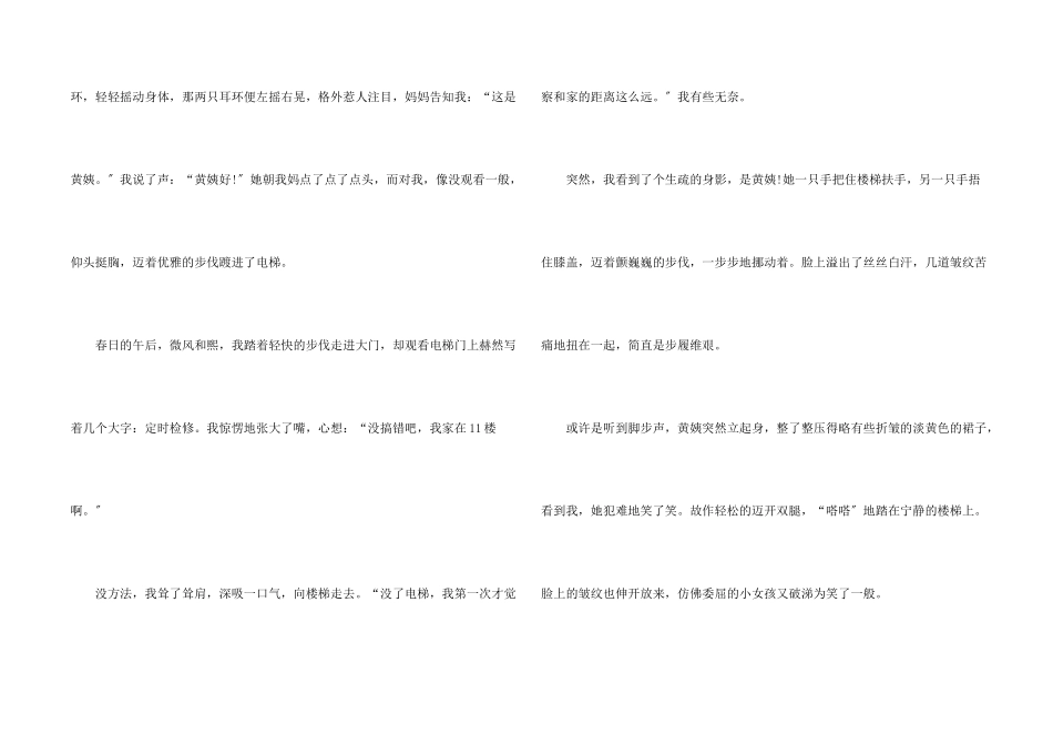 高一满分800字参考5篇_第2页