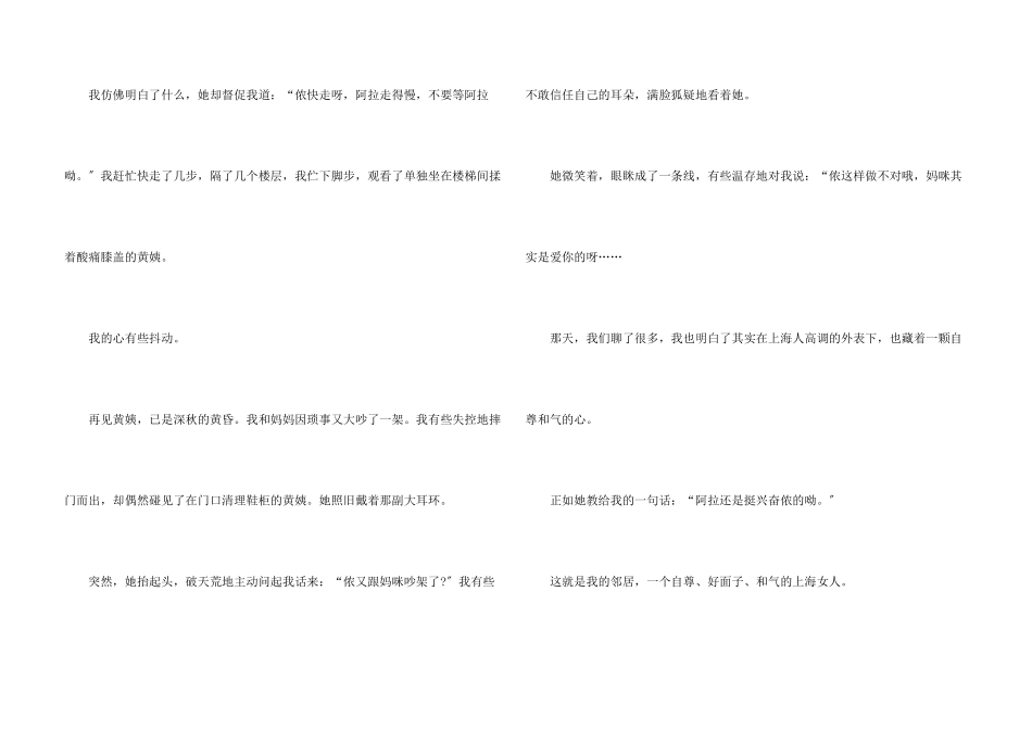 高一满分800字参考5篇_第3页