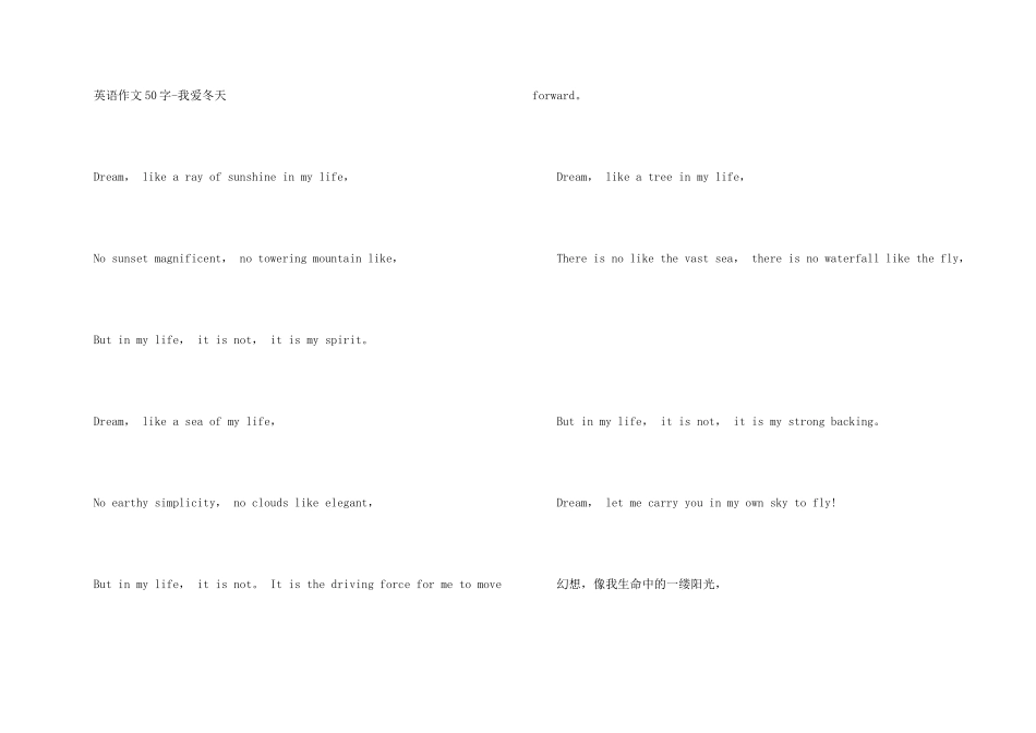 高一满分英文_第2页