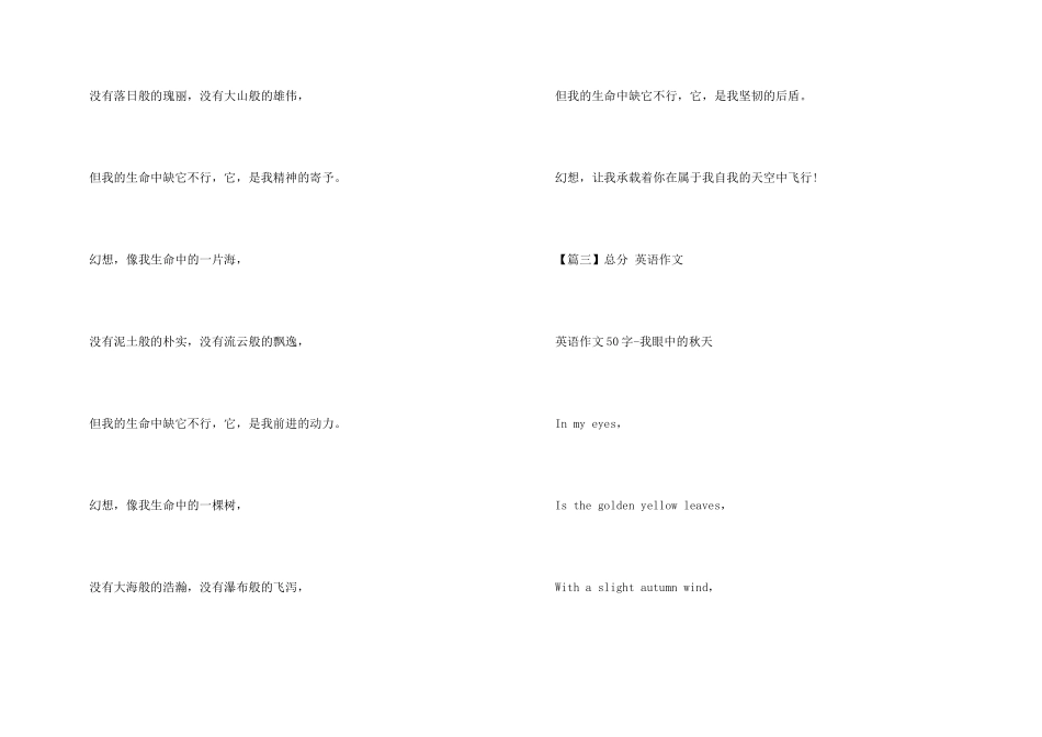 高一满分英文_第3页