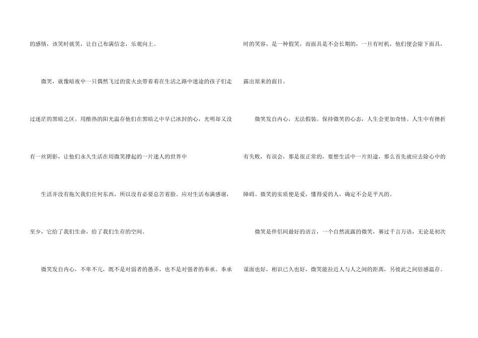 高一的周记15篇_第3页