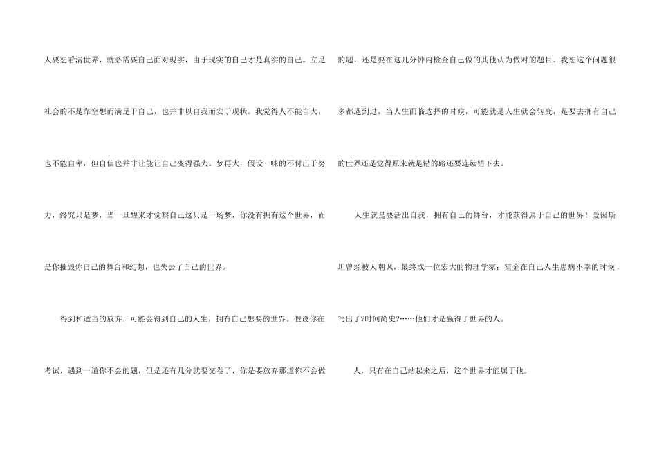 高一第一次月考_第2页