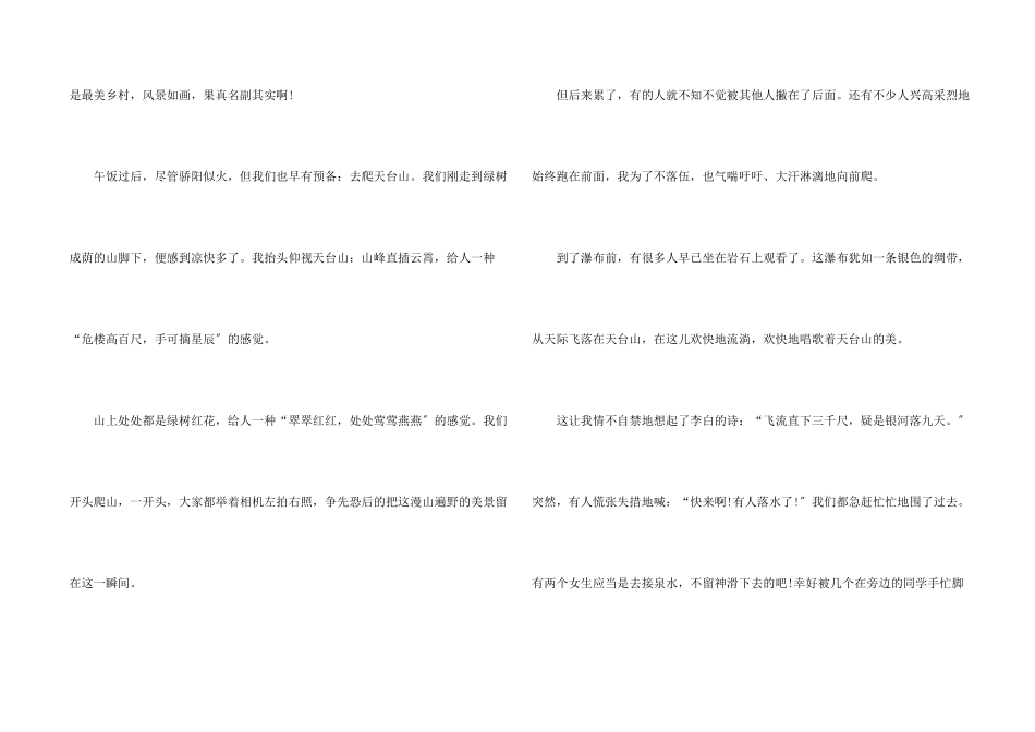 高一训练五篇_第2页