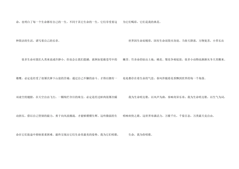 高一锦集五篇_第2页