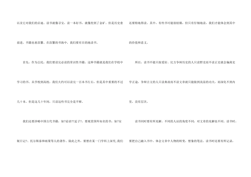 高一锦集四篇_第2页