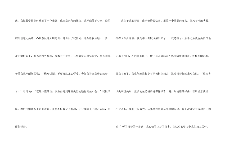 高一集合五篇_第2页