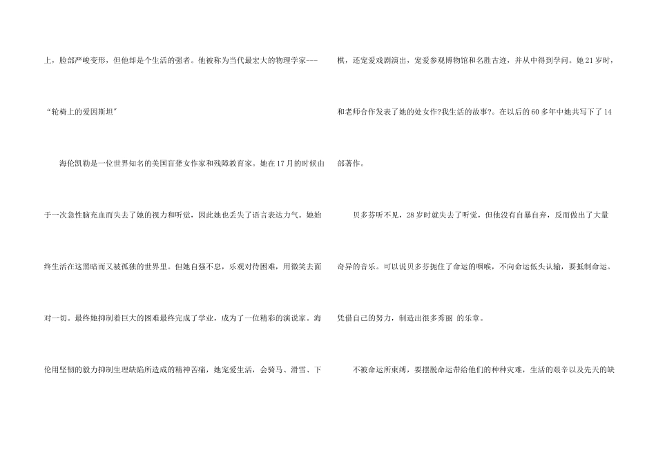 高一锦集八篇_第2页