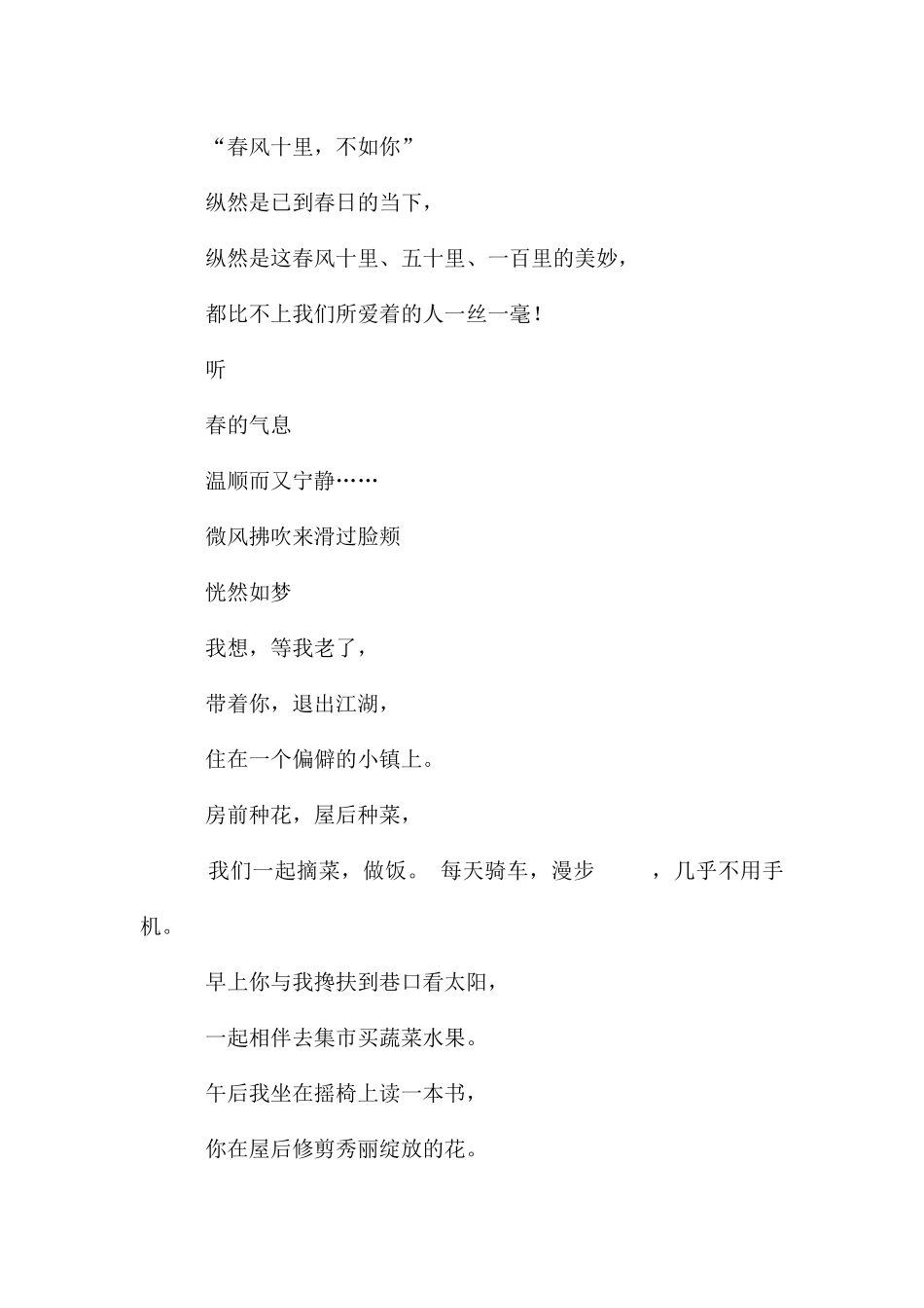 高三了作文300字汇总九篇_第2页