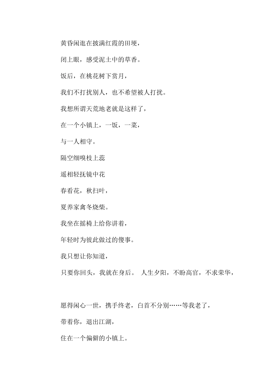 高三了作文300字汇总九篇_第3页