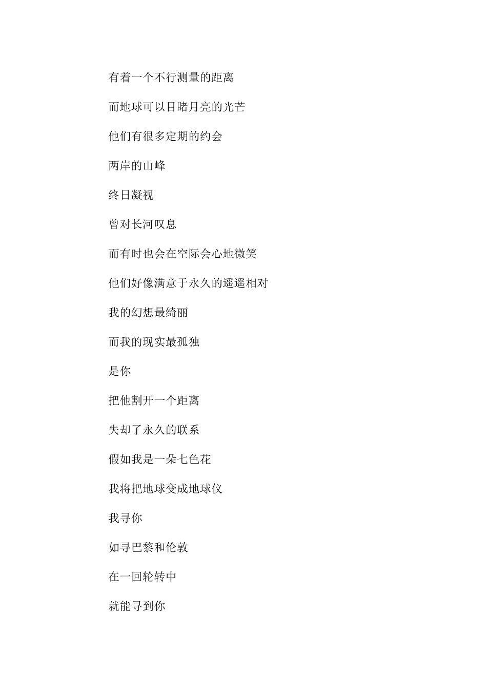 高三作文300字集合七篇_第3页