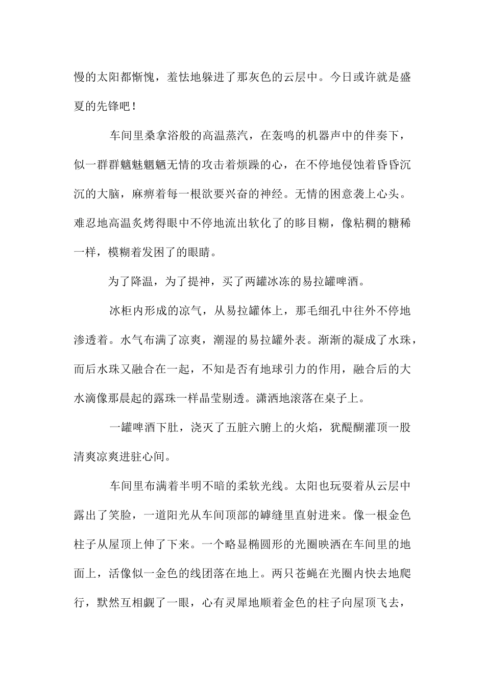 高三作文汇编9篇_第3页