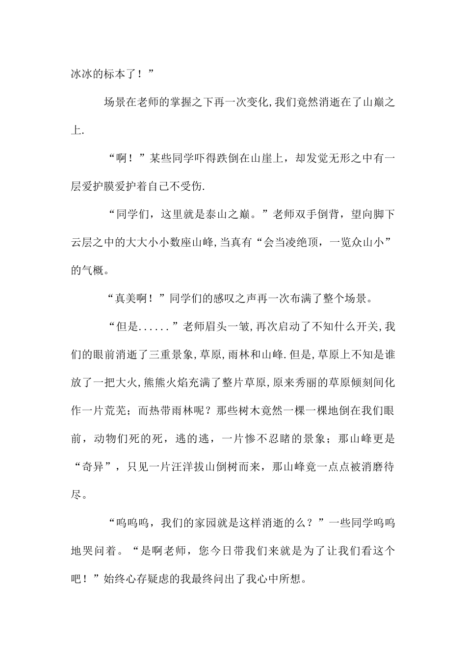 高三作文集合十篇_第2页