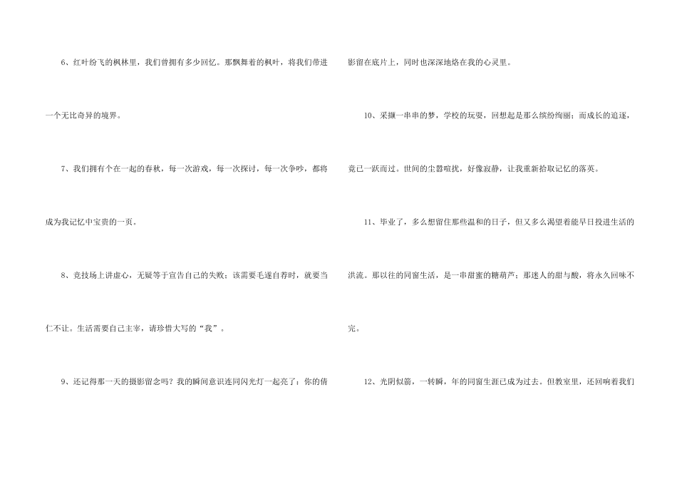 高三毕业留言10篇_第2页