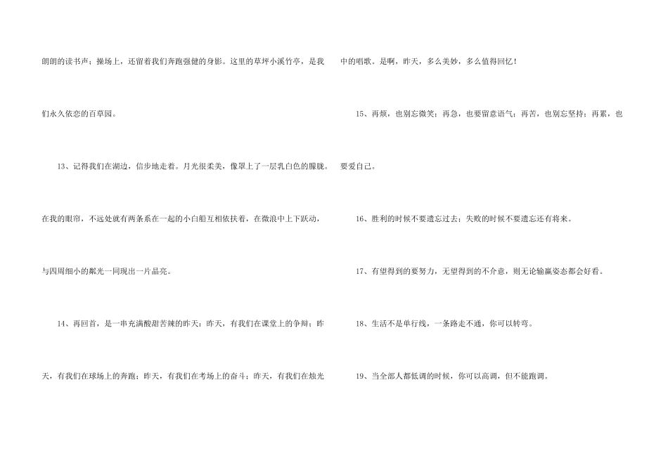 高三毕业留言10篇_第3页