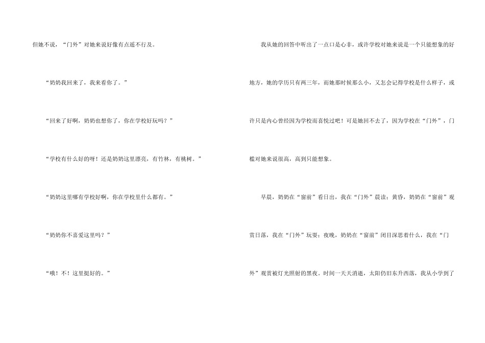 高三汇总八篇_第2页