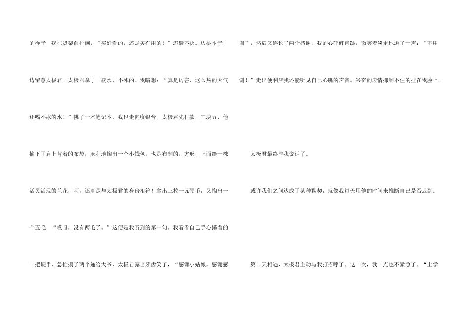 高三汇编六篇_第3页