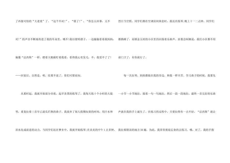 高三艰苦有关800字_第2页