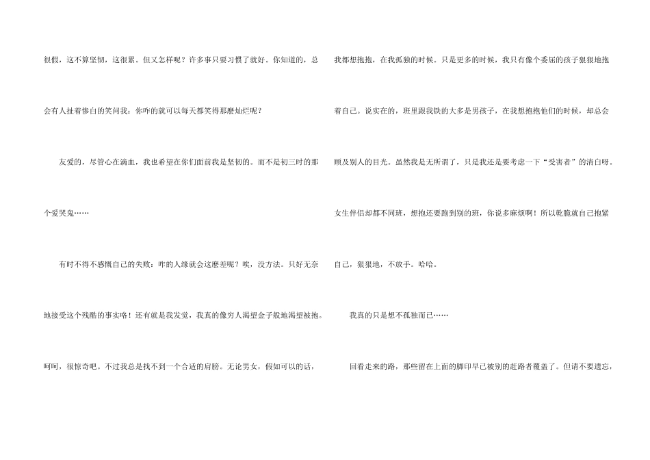 高三那点事高三_第2页