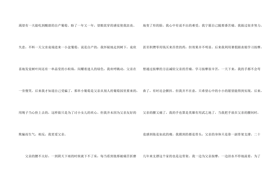 高三集锦六篇_第2页