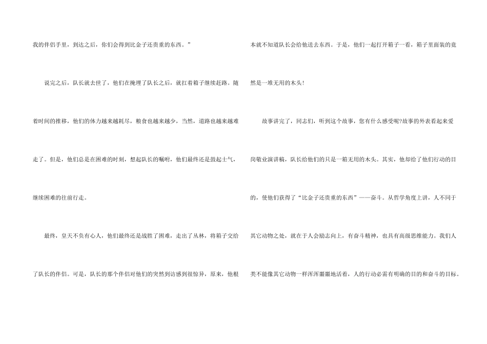 高三青春不止奋斗不息演讲稿_第2页