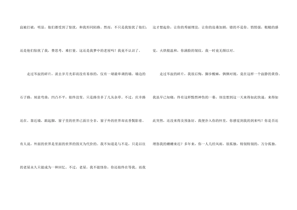 高三锦集六篇_第2页