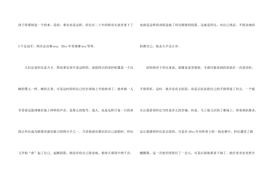 高三青春合集6篇_第2页