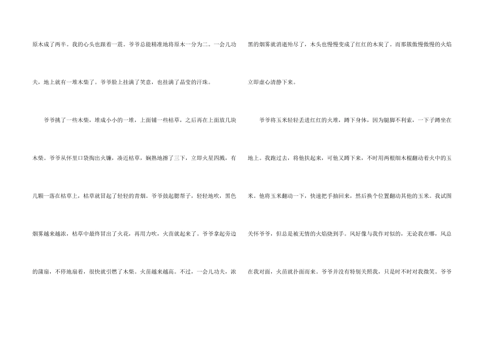 高二优秀汇编六篇_第2页