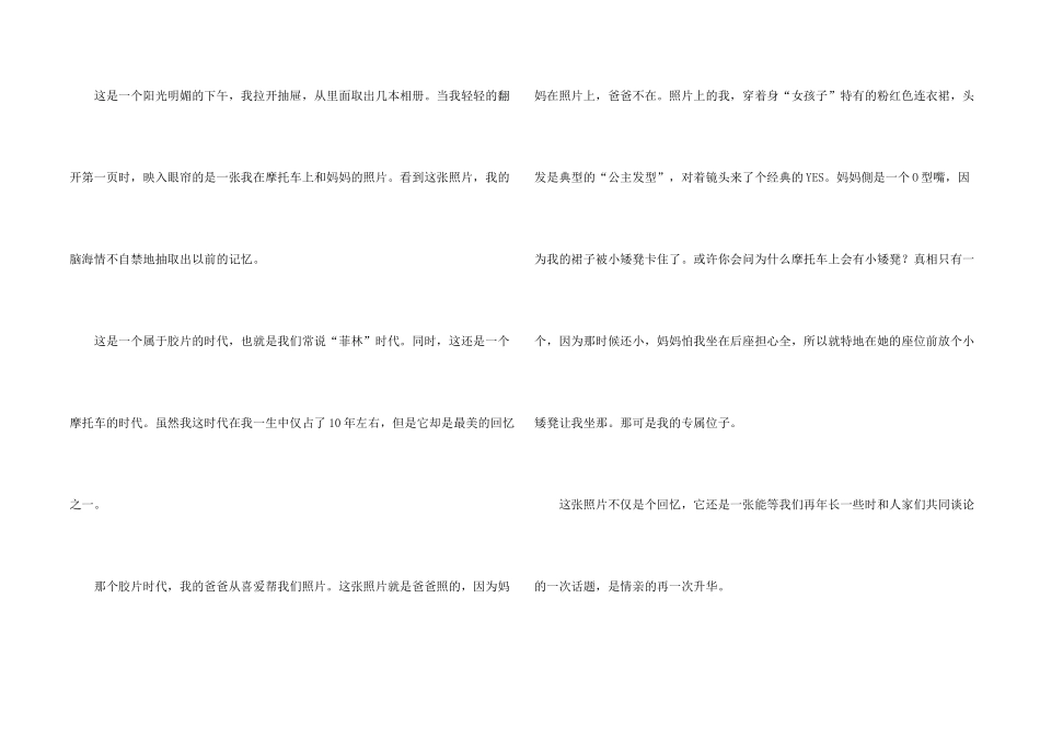 高二优秀锦集5篇_第2页