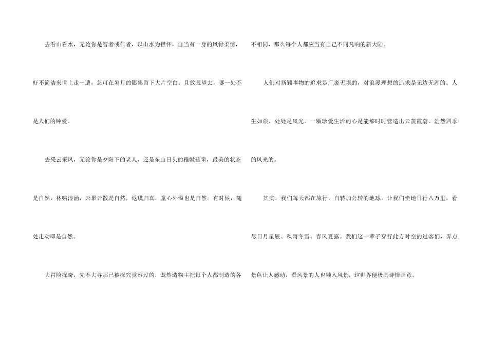 高二优秀四篇_第2页