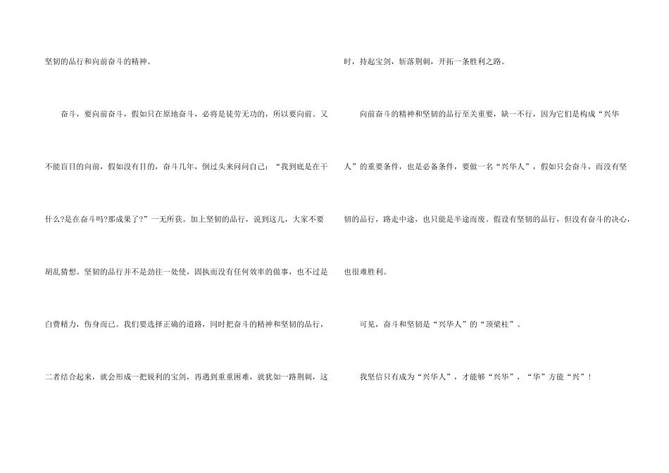 高二优秀集锦9篇_第2页